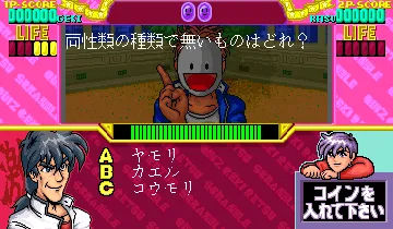 Quiz Gekiretsu Scramble (Japan) screen shot game playing